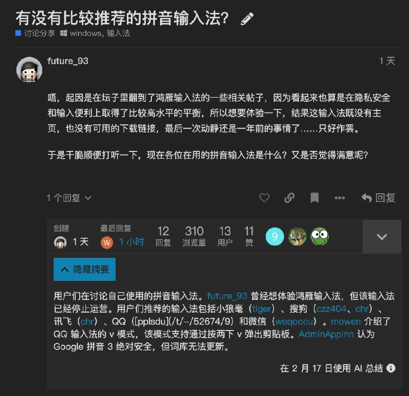 尝试下 AI 总结