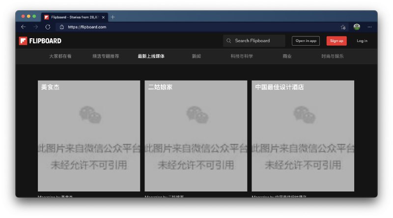 突然想到 flipboard，就去他们官网看了眼