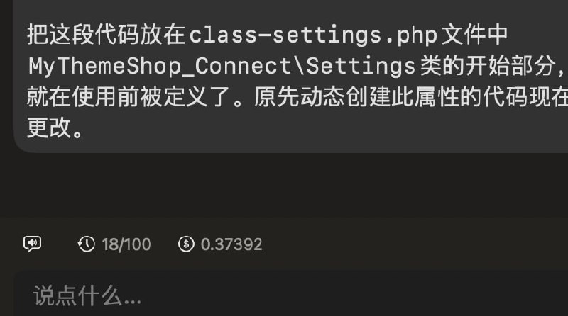 用了0.37刀，把 wordpress 遗留的 php8 兼容性问题都解决了