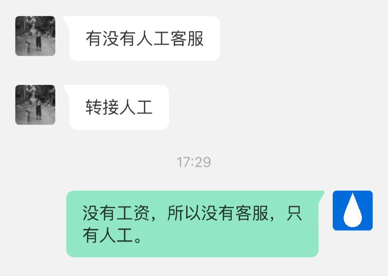 最近咋都是要客服的….最近咋都是要客服的….