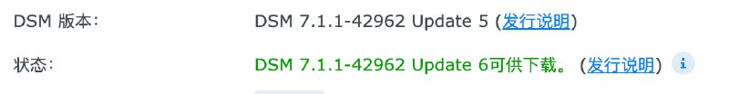 收到 群晖 DSM Version: 7.1.1-42962 Update 6 推送（6月5日发布，今天才收到...)新功能：1. 支援WORM技术的共享文件夹2. 支援加密存储空间3. 更多机型支持M.2 NVMe SSD存储池 4. 更多机型支持M2D18转换卡5. 提供更多SSD缓存管理功能6. 支持实时零块删除7. 优化存储空间管理员硬盘信息显示 8. 存储空间管理员可查看每个存储池和存储空间的已用空间和可用空间9. 共享文件夹空间不足警告通知 10. 支持删除个别桌面通知 11. 支持更多Webhook服务商发送DSM通知12. 支持自定义系统事件通知规则13. 支持导出用户列表和组列表14. 支持SAML,用于整合DSM和外部SSO服务器15. 非管理员用户也可安全移除USB设备 16. 可手动输入域控制器IP或FQDN,使NAS直接与指定域控制器同步域数据17. 可启用Synology邮件服务器直接发送DSM通知到Synology帐户18. 支持自动屏蔽来自异常IP的SMB登录行为