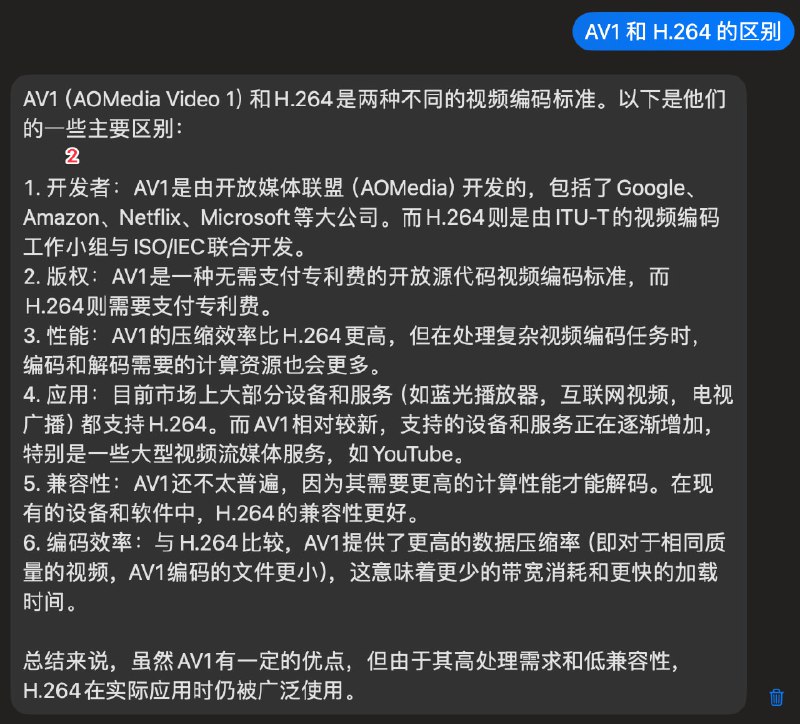 随着越来越多的设备支持 AV1 编码，找 GPT 咨询了一下 AV1、H.264、H.265 之间的区别