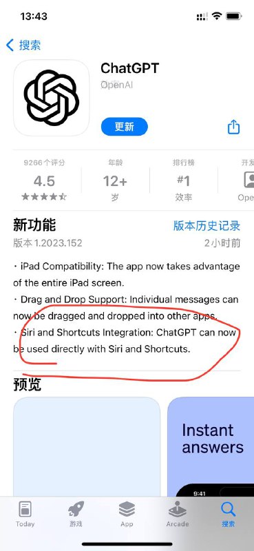 ChatGPT 官方 iOS 客户端已支持 siri