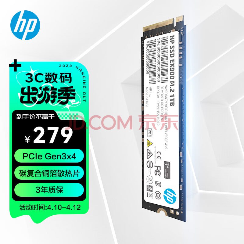 【京东】惠普（HP） 1TB SSD固态硬盘 M.2接口(NVMe协议) EX900系列———————— 京东价：¥279.0———————— 抢购链接：