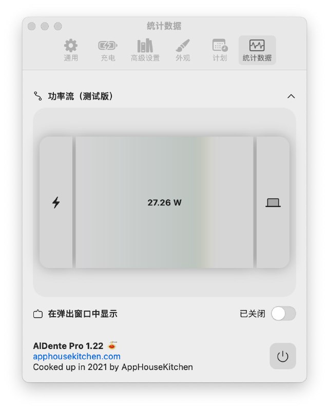 Mac 电池管理软件 AlDente 1.22 更新，新增功率流功能