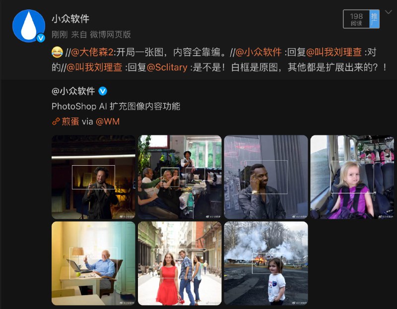 有网友针对 PhotoShop AI 的智能填充功能评论：开局一张图，内容全靠编