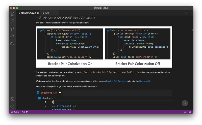 VS Code 1.6 支持了代码内的多层彩色括号VS Code 1.6 支持了代码内的多层彩色括号