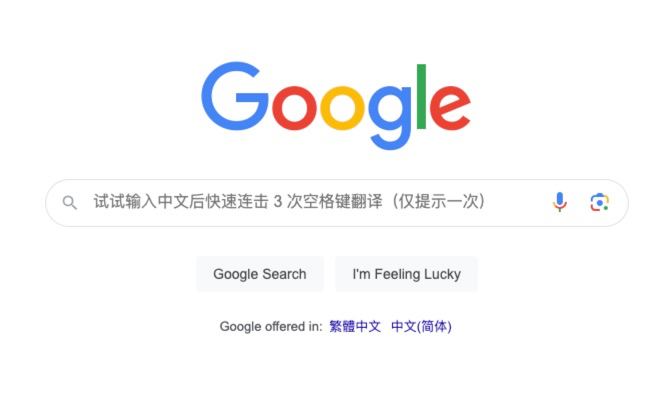 Google 首页, 冷知识+1