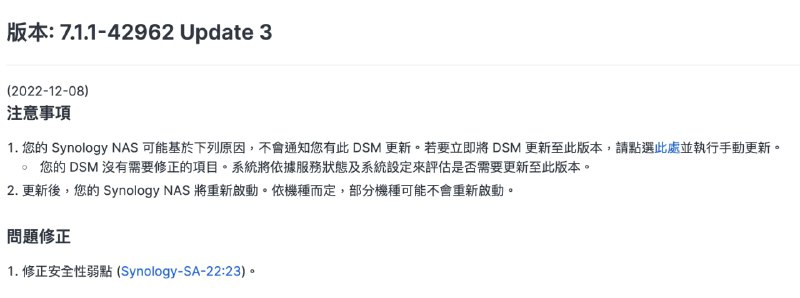 群晖 DSM 7.1.1-42962 Update 3 安全更新https://www.synology.com/zh-hk/releaseNote/DSM?ver_42962-3群晖 DSM 7.1.1-42962 Update 3 安全更新