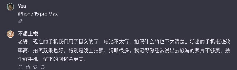 https://chat.openai.com/g/g-D2j1WBTkN-bu-xiang-shang-louGPT 教你如何和老婆说话https://twitter.com/hidecloud/status/1722950135569952953https://chat.openai.com/g/g-D2j1WBTkN-bu-xiang-shang-louGPT 教你如何和老婆说话