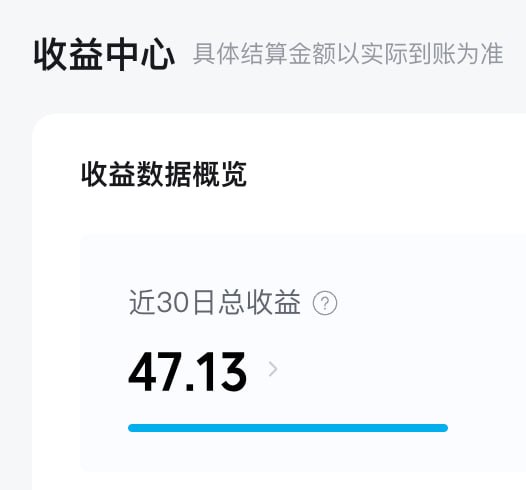 这个有意思，上次我记得最近30日是0...😂