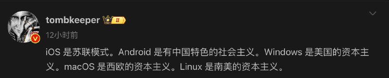 iOS 是苏联模式