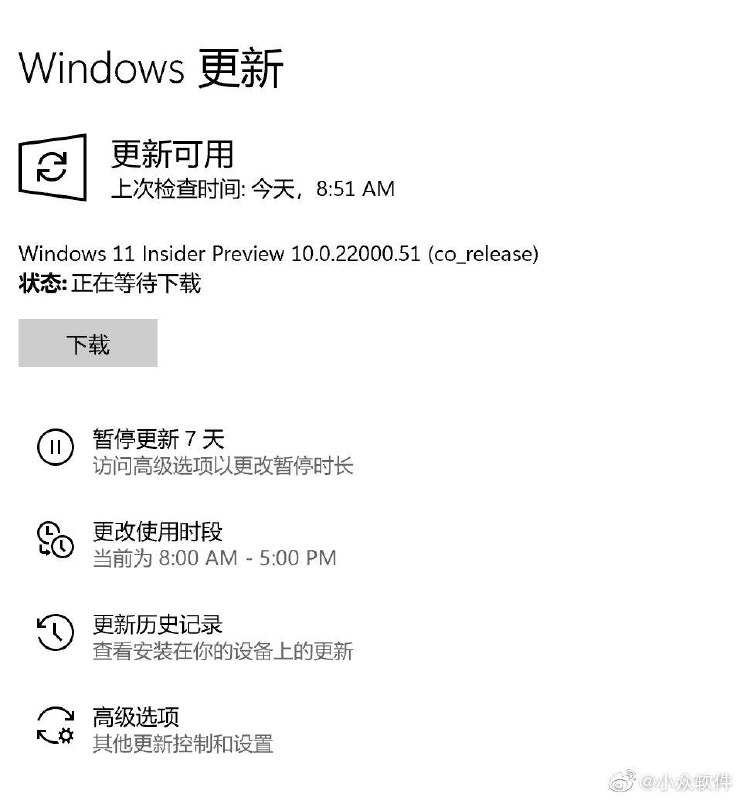 它来了它来了 #Windows11这是一台参加了 Windows 预览体验计划，开发者频道的 Windows 10 虚拟机