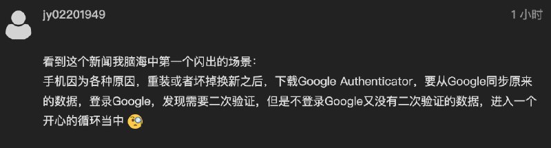 评论在 Google Authenticator 新版本发布，支持启用云同步，数据将保存在 Google 账号中