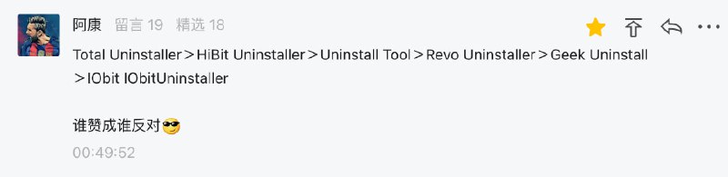 Total Uninstaller ＞HiBit Uninstaller ＞Uninstall Tool ＞Revo Uninstaller ＞Geek Uninstall ＞IObit IObitUninstaller