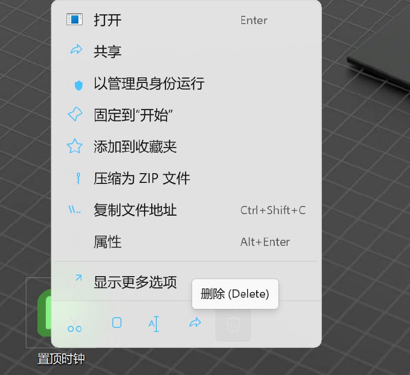 WIn11 的这个删除按钮咋看不见了