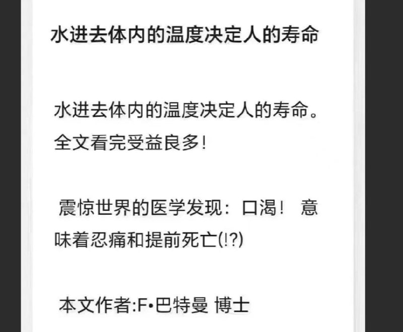 这种经典的谣言，一个字都不能信的内容，终于又传进家人的群了