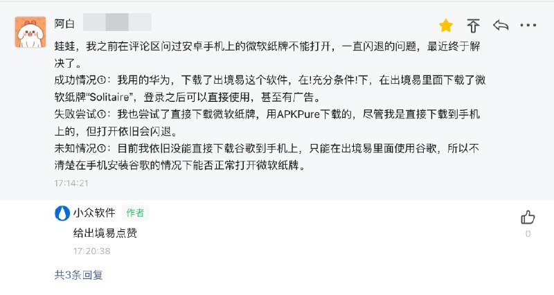 使用华为手机的同学，可以通过 出境易 来解决很多问题