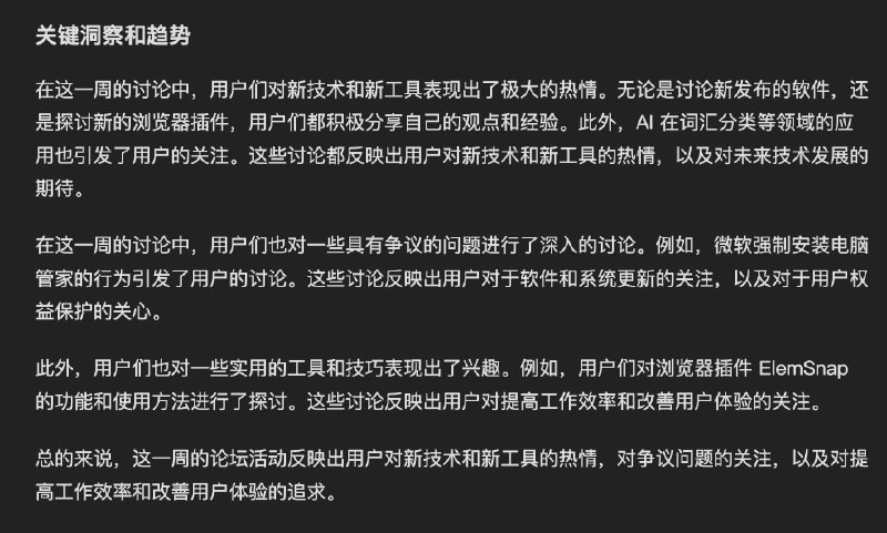 论坛自动报告：日期范围：2024年4月14日至2024年4月21日