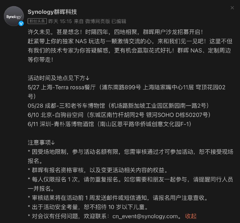 这活动有个好处，一般会送硬盘或者群晖设备，比如路由器