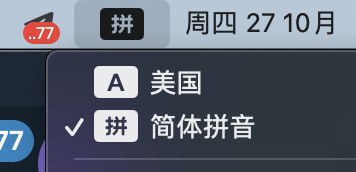 新 macOS 版本的这个输入法图标怎么感觉怪怪的