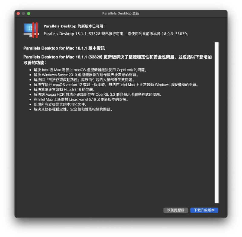 Parallels Desktop 18.1.1 更新另外，双12 优惠码还可以用