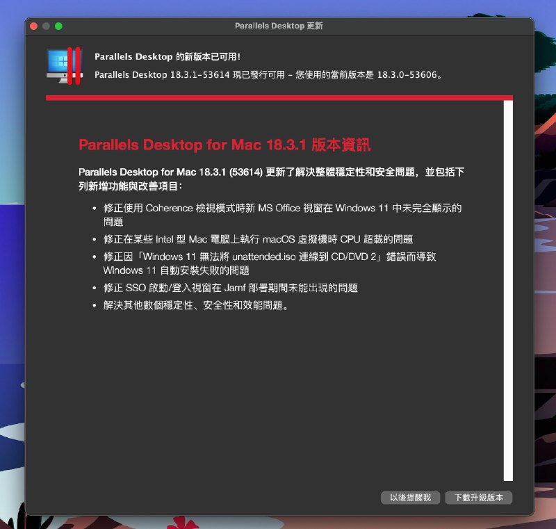 Parallels Desktop 18 更新倒也没啥新功能