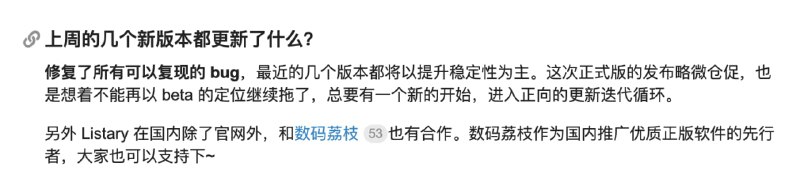 好多人说 Listary 6 不是正式版，这个事情啊，只能怪开发者不走寻常路，这么多天了就这一句话声明....