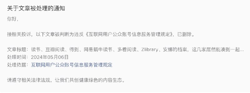 微信公众号开始批量处理 Zlib 的相关内容微信公众号开始批量处理 Zlib 的相关内容