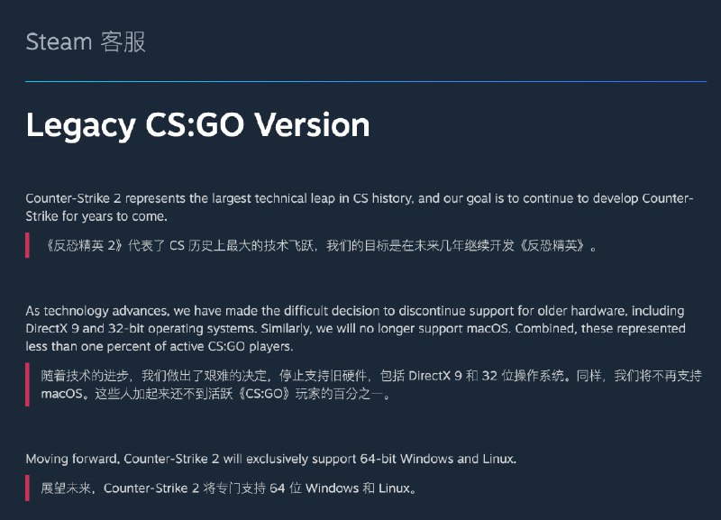 CS:GO 的 Mac 活跃用户不足 1/100，Counter-Strike 2 将抛弃 Mac 用户这可能也有几十万用户吧 😂