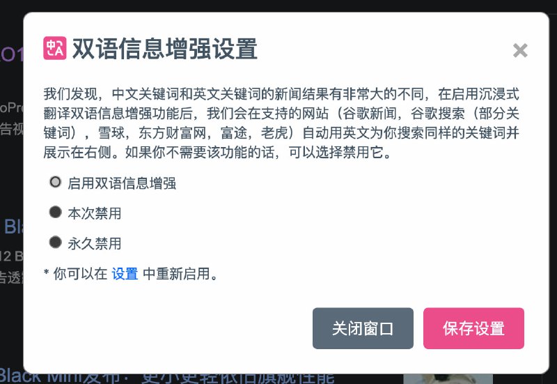 沉浸式翻译有一个第一次遇到的功能，可以自动显示英文搜索沉浸式翻译有一个第一次遇到的功能，可以自动显示英文搜索