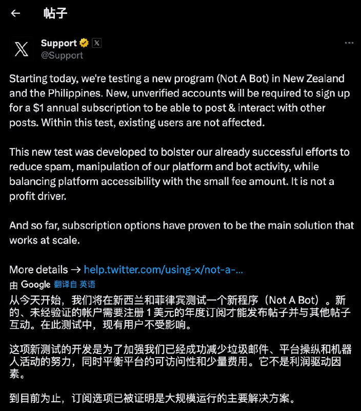 X 将在部分地区（新西兰、菲律宾）开启付费注册业务：