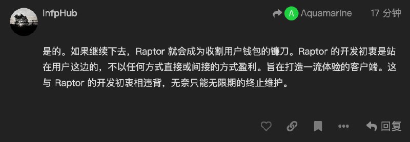 第三方阿里云盘 PC 客户端 Raptor 决定停止开发了