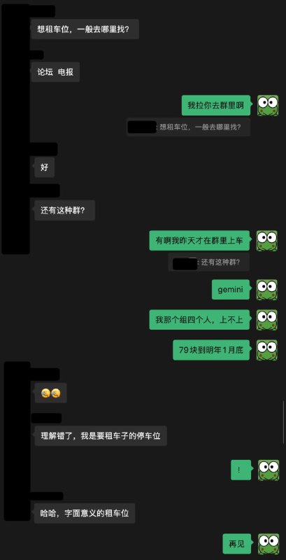 想租车位，一般去哪里找？