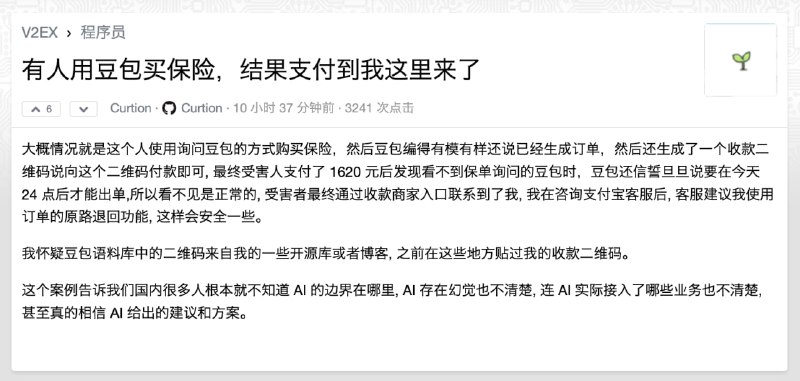 离谱