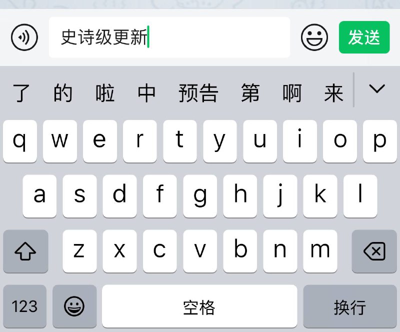 微信更新微信更新