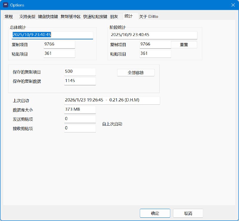 用 Ditto 的，来pk一下使用记录 更多见这里： 