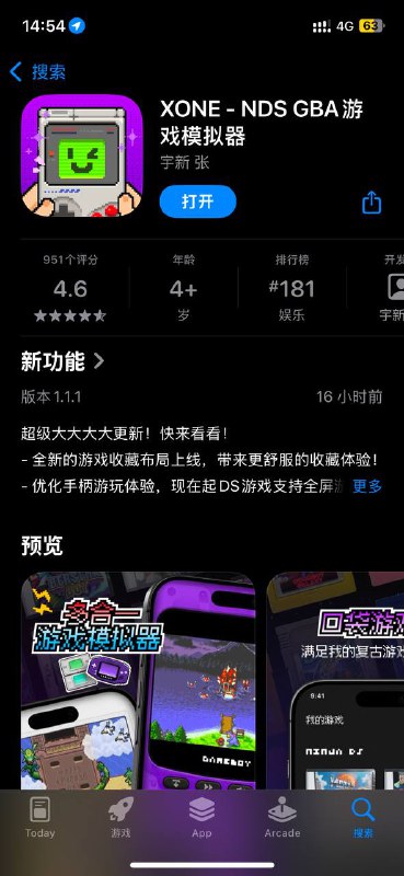 内购限免