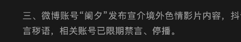 老司机被封号了