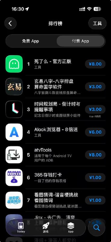 💧 #小众软件花8元买「死了么」应用，每天证明自己活着