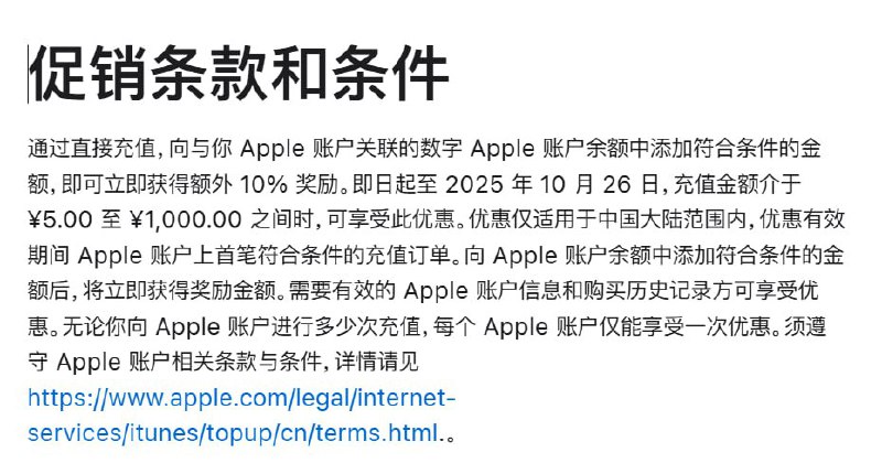 App Store 用户充值 9 折优惠