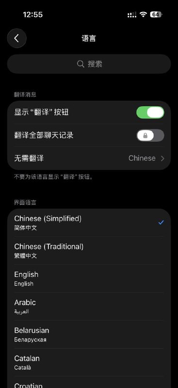 Telegram 新增中文界面，打开后会自动提示切换