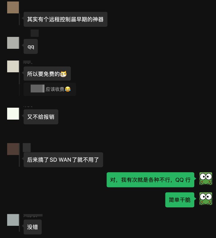 远程控制软件上古神器