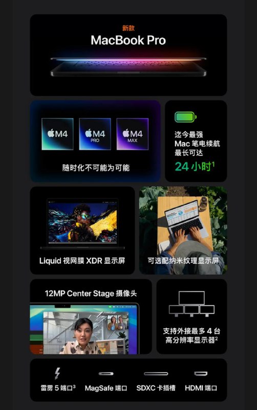 M4 芯片的 Macbook Pro ¥12999起，16G内存起
