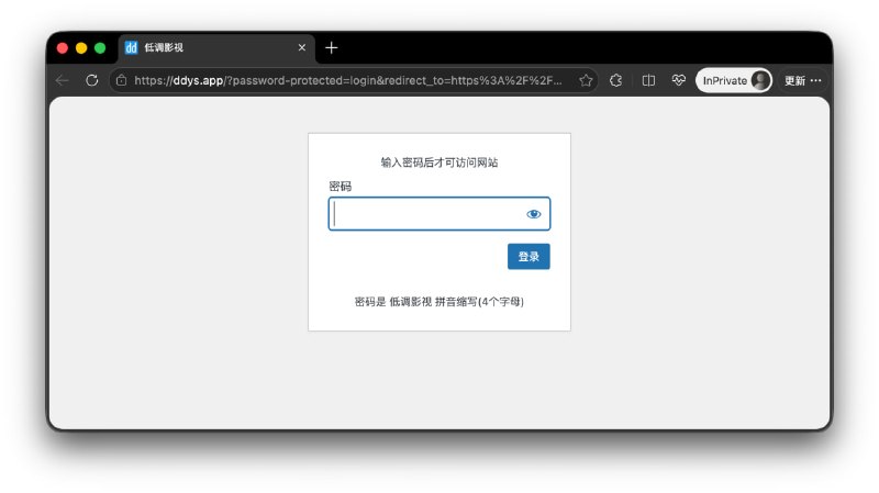 低端影视复活，改名低调影视