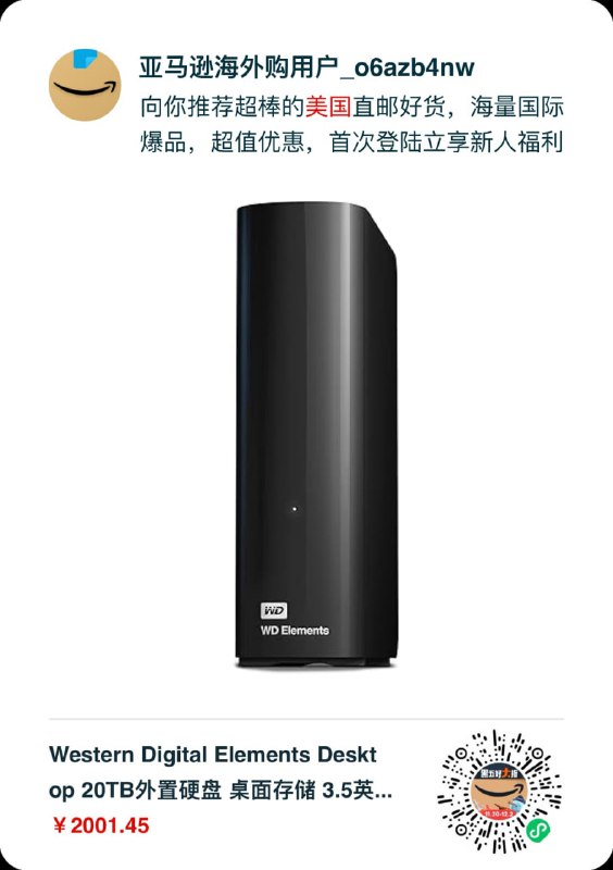 亚马逊海外购：西部数据 20TB 外置硬盘补货使用微信扫码购买现如今的行情，已经不需要额外介绍了，有货就是王道啊