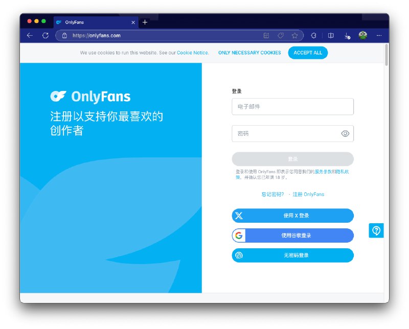 onlyfans 可以直接访问了