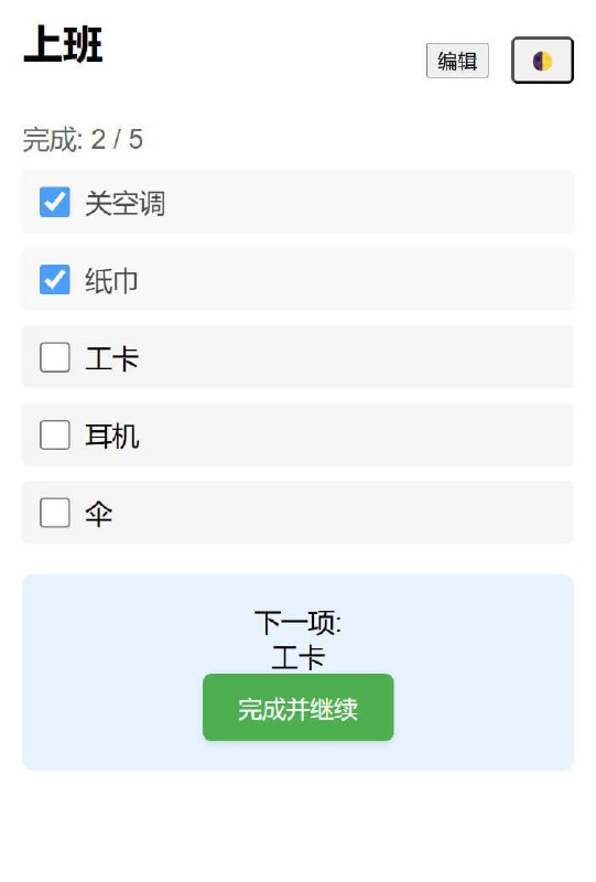 有同学用 Cursor 写了一个简单的 todo 页面，通过 URL 就可以控制任务内容