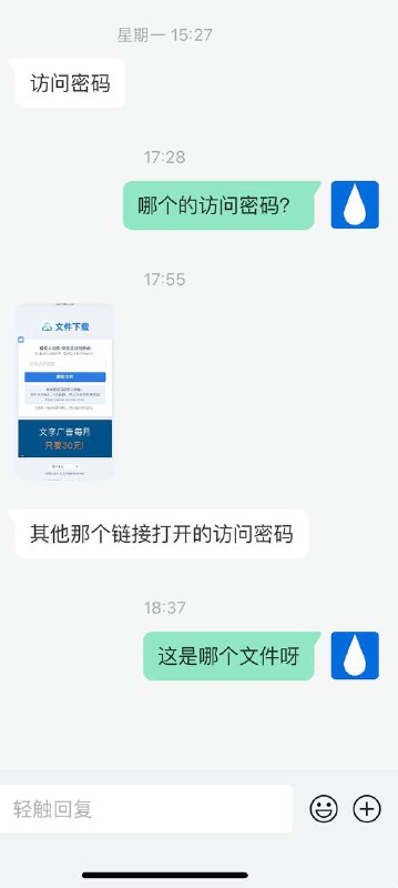 无效沟通