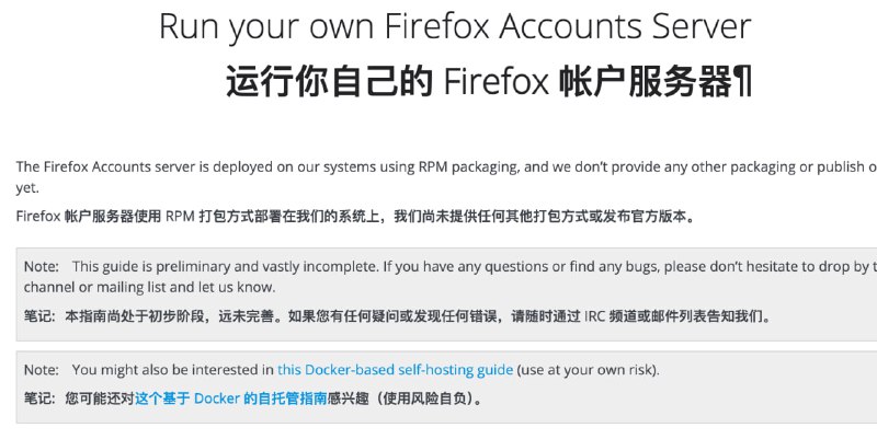 据说可以修改 Firefox 中国版的配置，将账户系统从已关闭的 Firefox 中国改为国际版